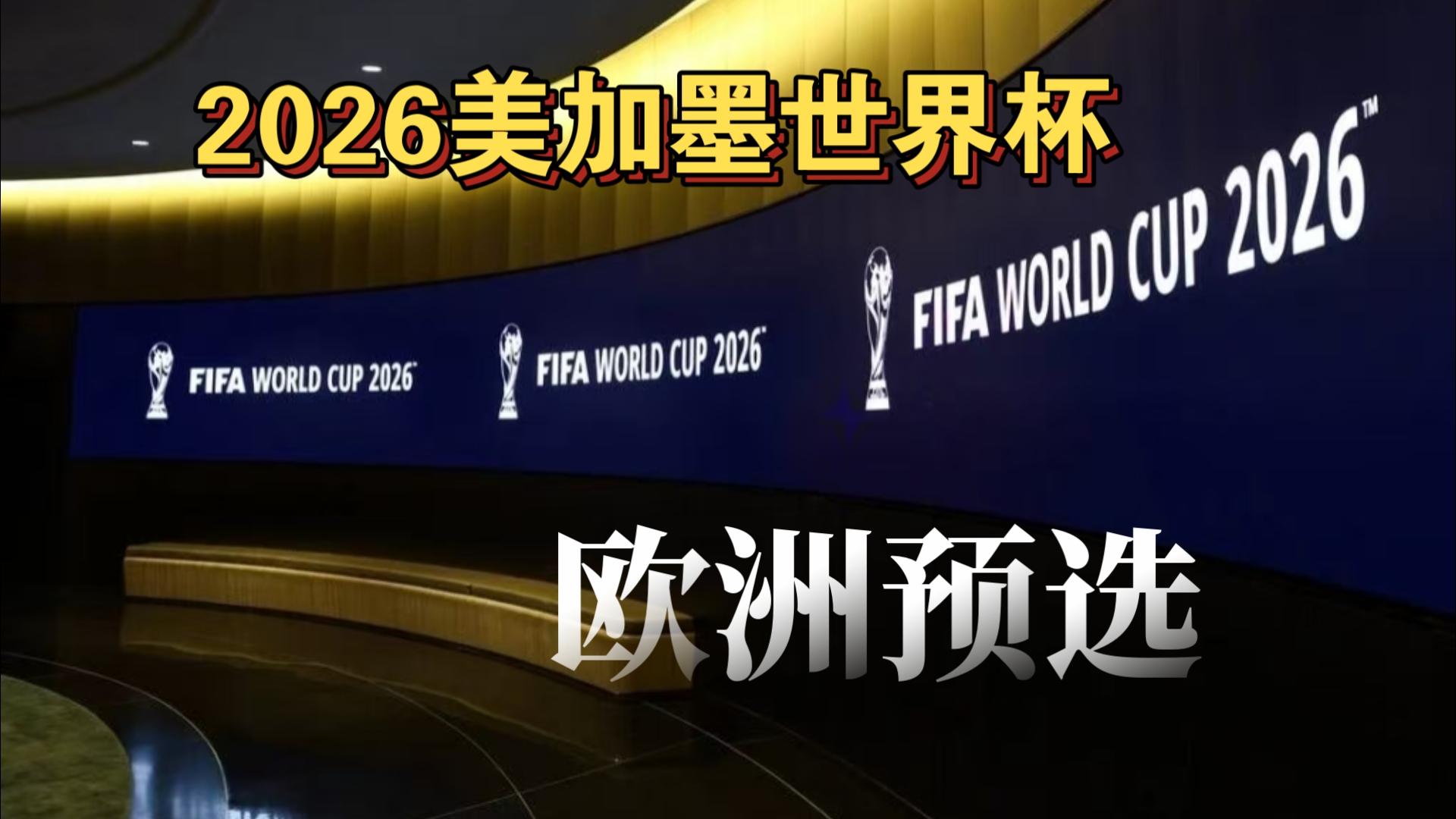 剧本的提前 剧本的提前